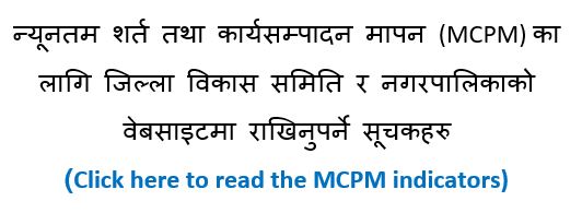 MCPM Indicators to be included in government websites