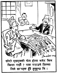 SLC Exam Nepal Reality Cartoon